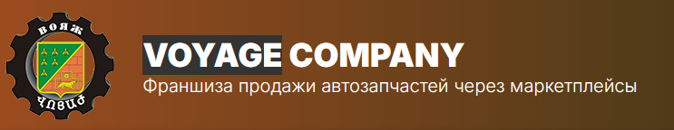 VOYAGE COMPANY