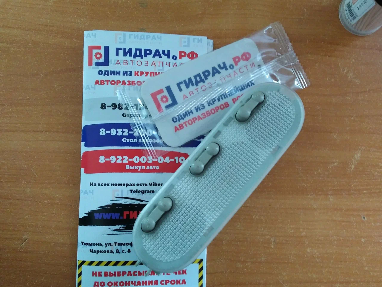 Гидрач №40