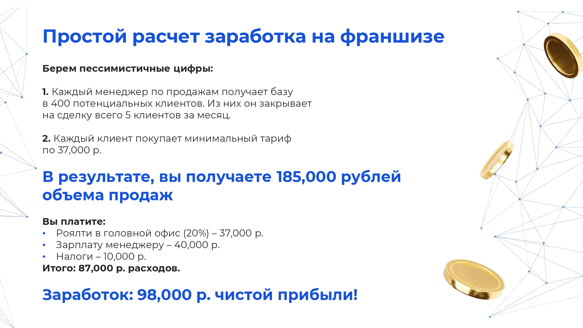 BIG DATA №14