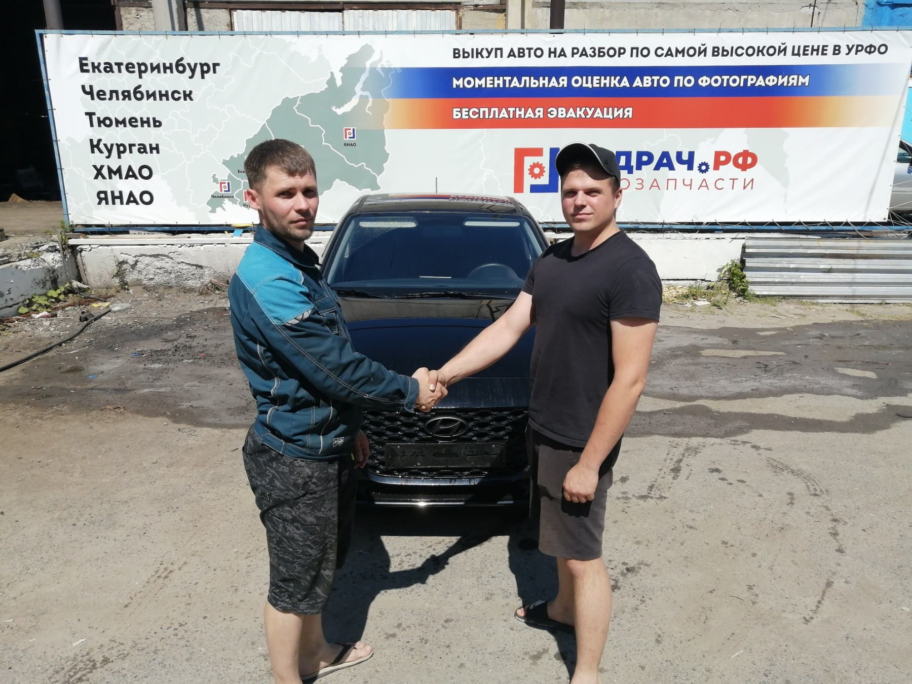 Гидрач №5