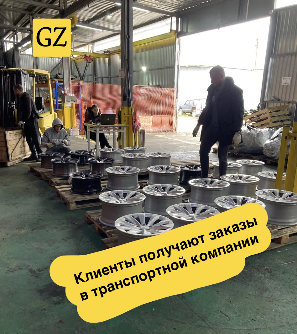 Gidzap №4
