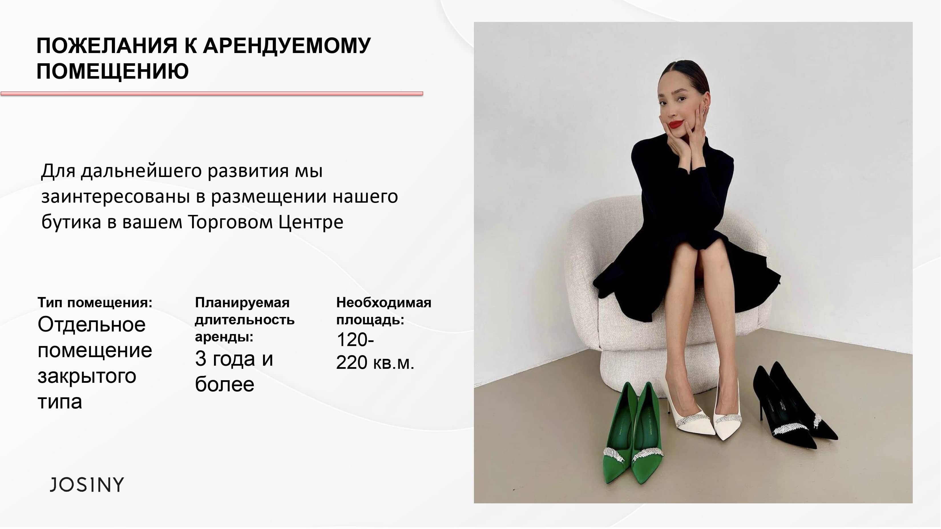 Josiny №8