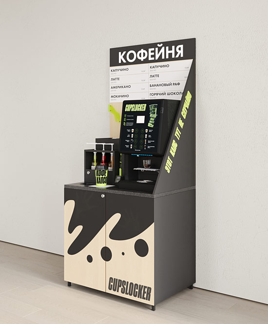 Cupslocker №16