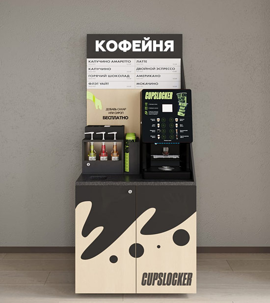 Cupslocker №5