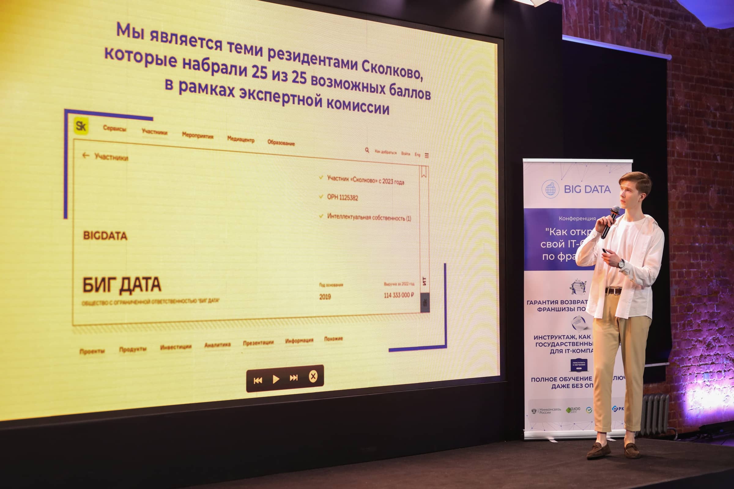 BIG DATA №5