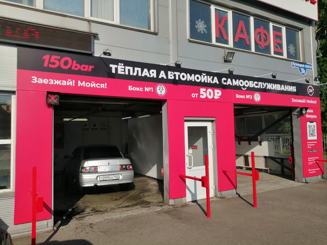 150 bar №4