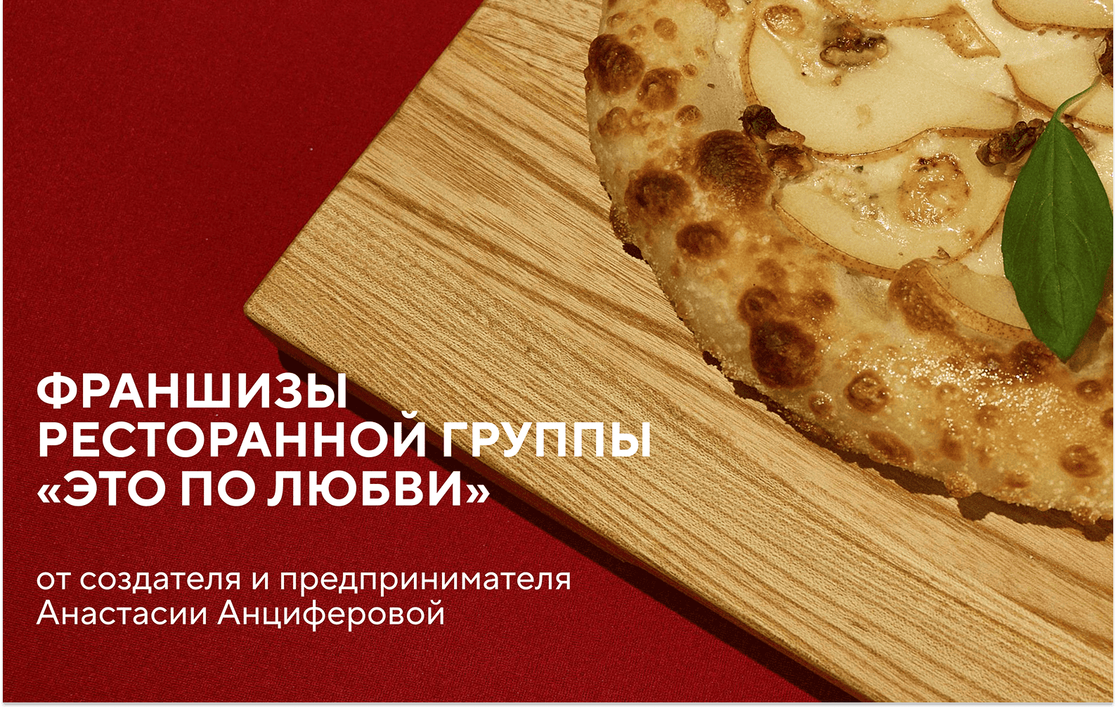 Превью Dito Italiano
