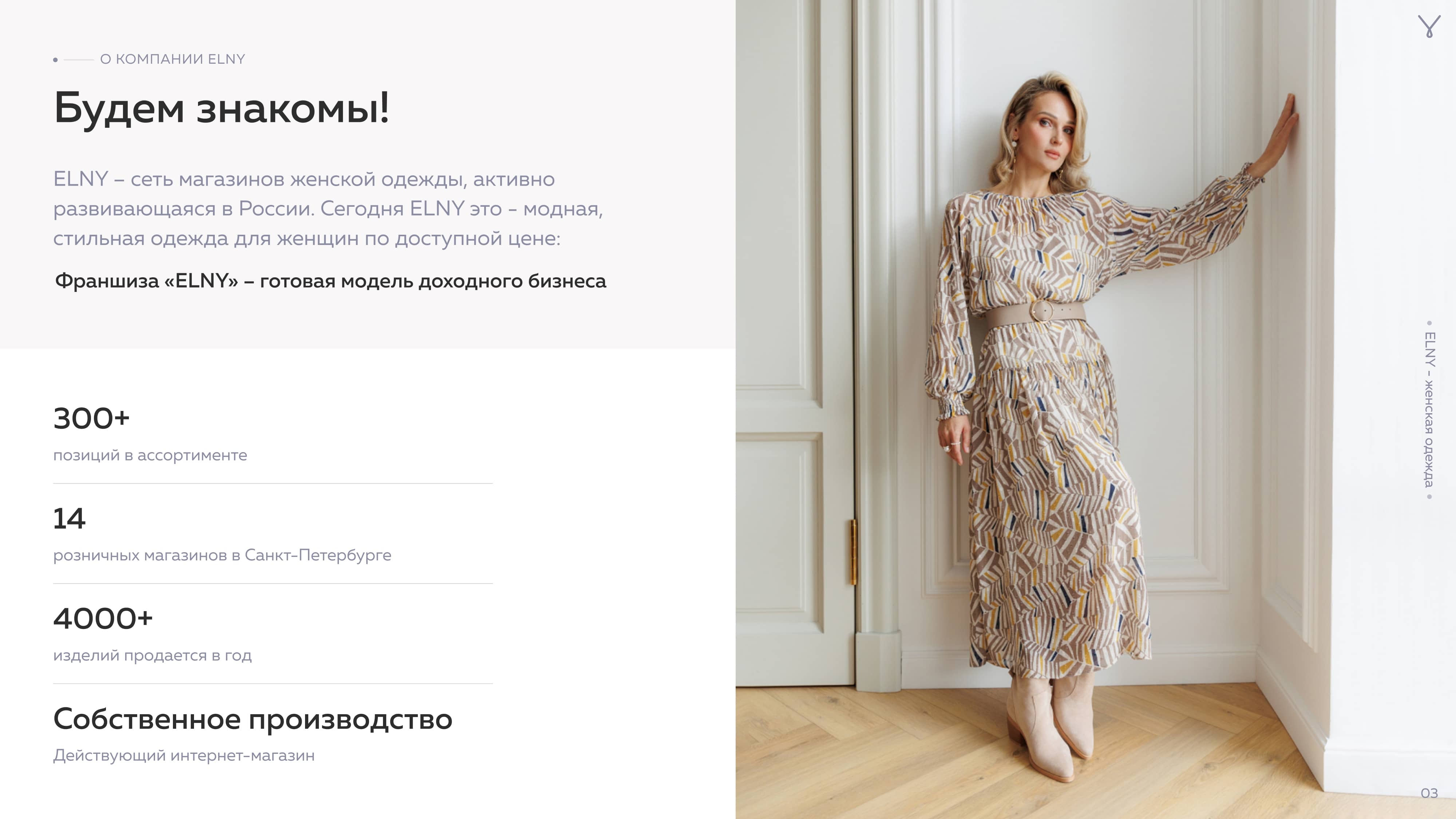 ELNY №15