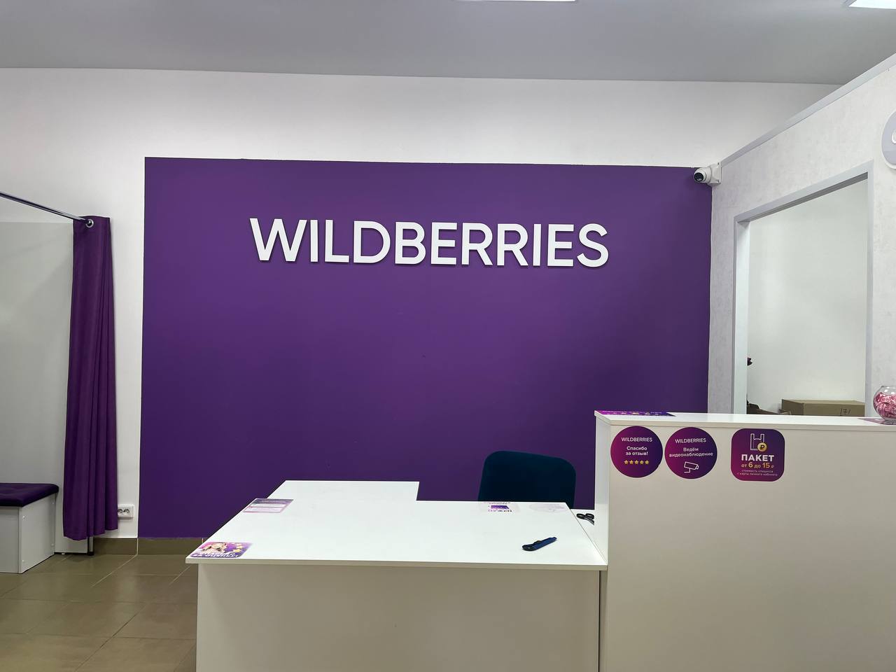Wildberries №4