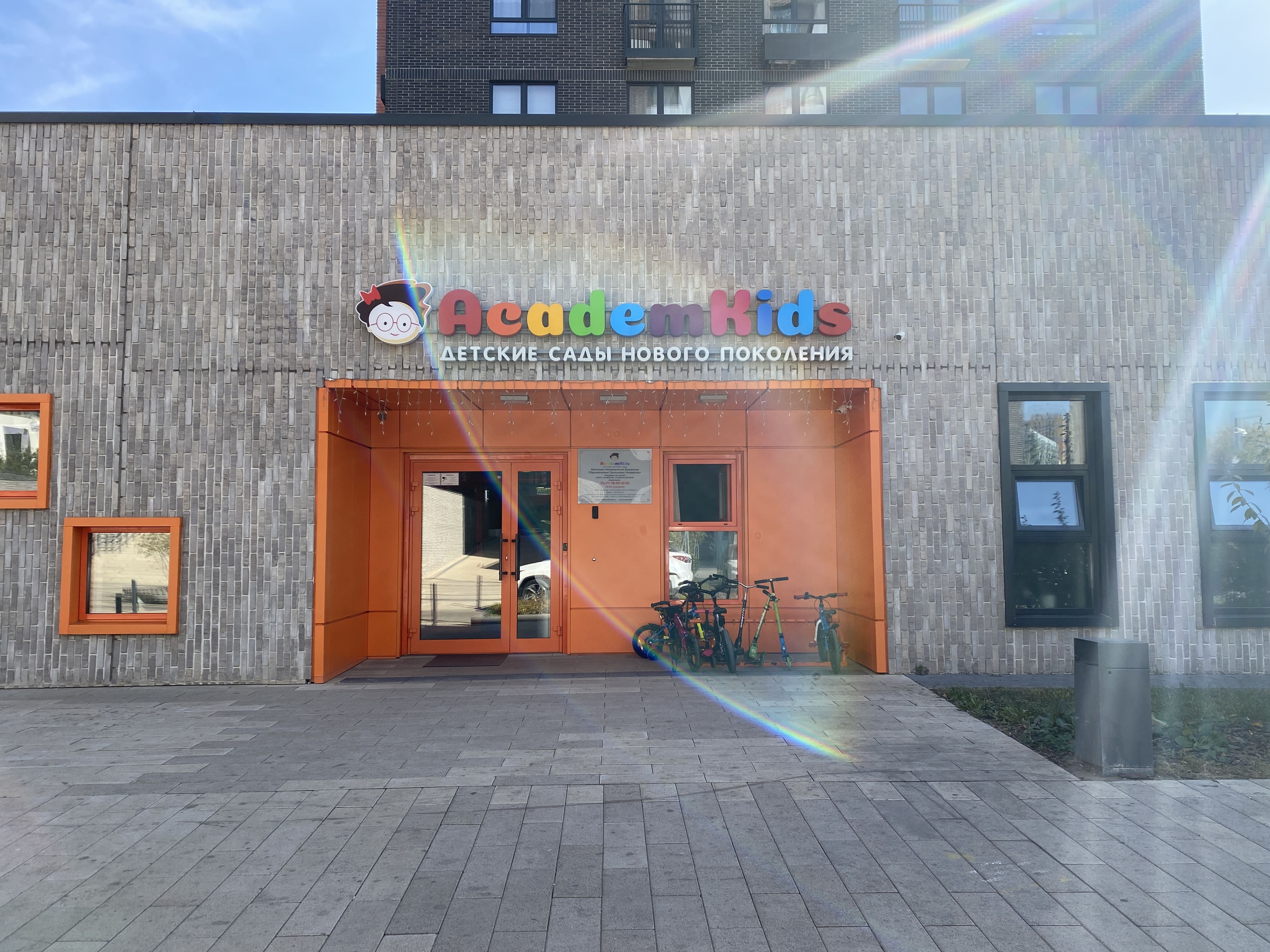 AcademKids №13