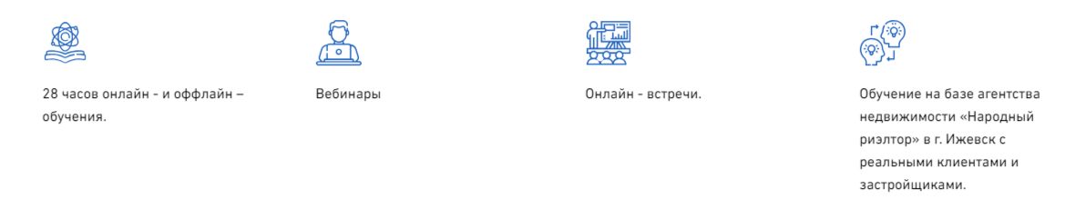 Обучение партнеров франшизы Народный риэлтор