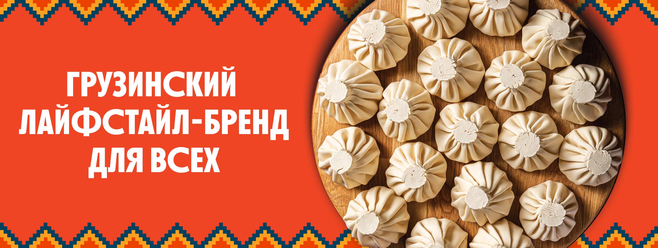 2276х860.jpg